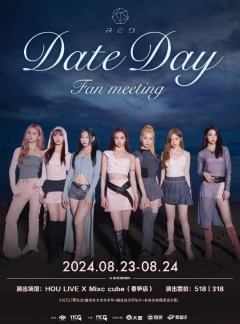 Date Day 公演纪念系列限定小卡
