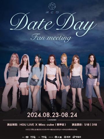Date Day 公演纪念系列限定小卡