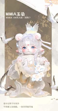 玉染