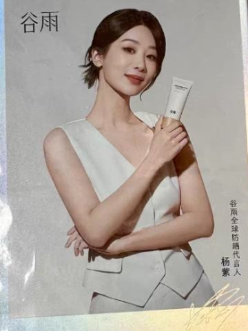 谷雨小卡 ver.A