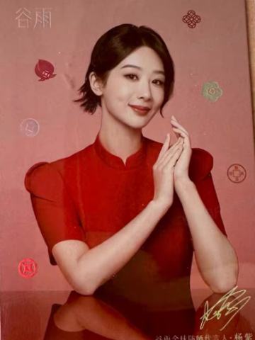 谷雨小卡 ver.B