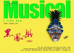 黑鳯梨（喜欢你）-资料图