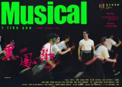 黑鳯梨（喜欢你）-资料图