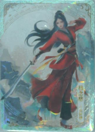 穆念慈