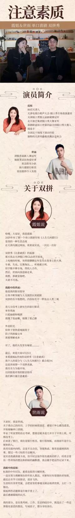 注意素质-资料图