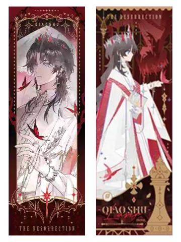 乔殊-LASER《生于将熄》收藏票套装