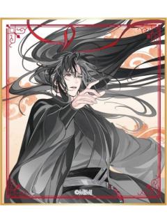 魏无羡-VV店联名色纸