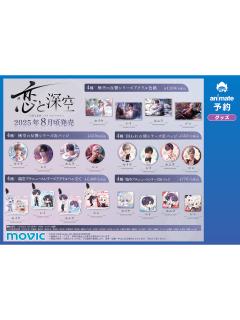 animate联动周边