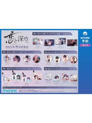 animate联动周边
