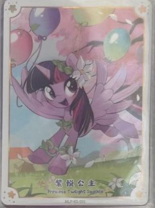 紫悦公主