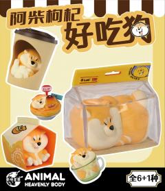 阿柴枸杞好吃狗系列