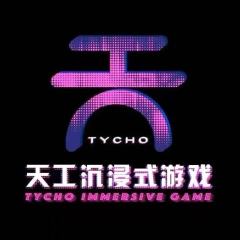 天工沉浸式游戏
