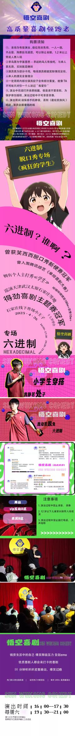 疯狂的学生-资料图