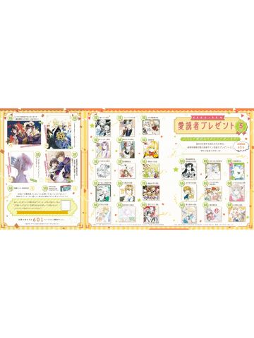 ZERO-SUM2022年5月号读者抽选应募赠品