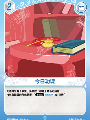 今日功课