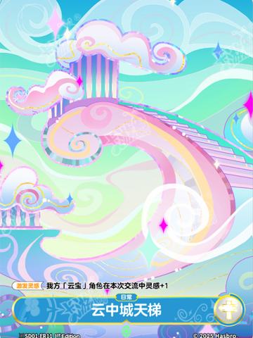云中城天梯