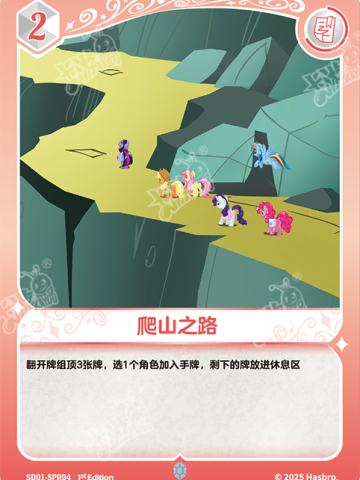 爬山之路