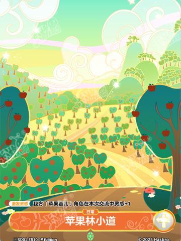 苹果林小道