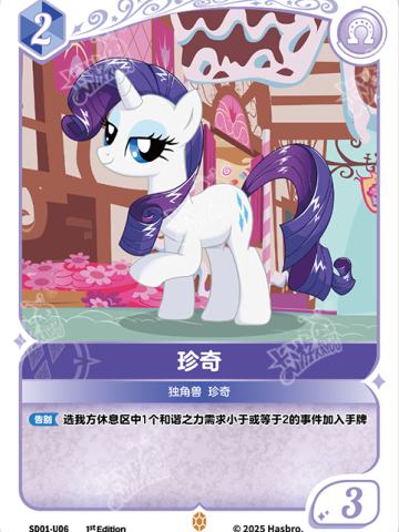 珍奇