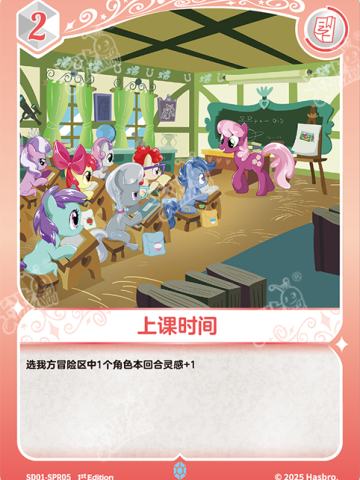 上课时间