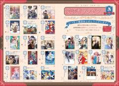 ZERO-SUM2023年5月号读者抽选应募赠品-资料图