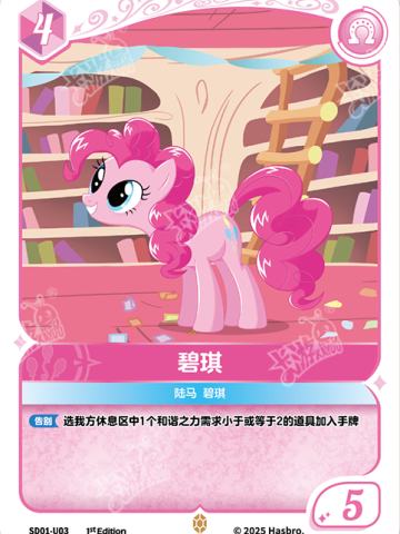 碧琪