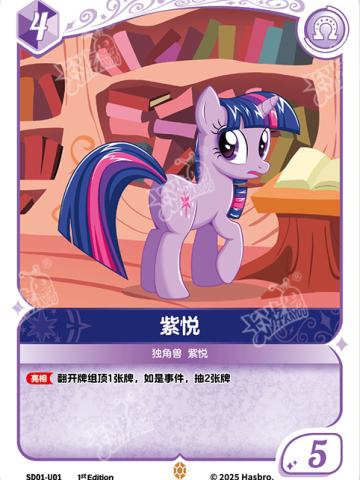 紫悦