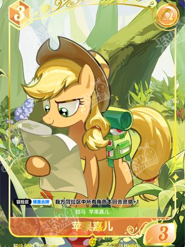 苹果嘉儿