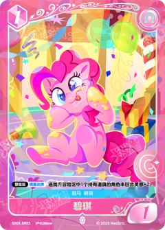 碧琪