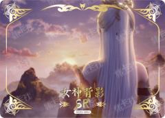 女神背影