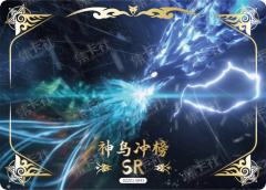 神鸟冲榜