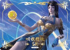 吸收精魄