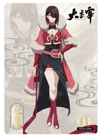 红绫