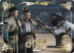 获取阵法