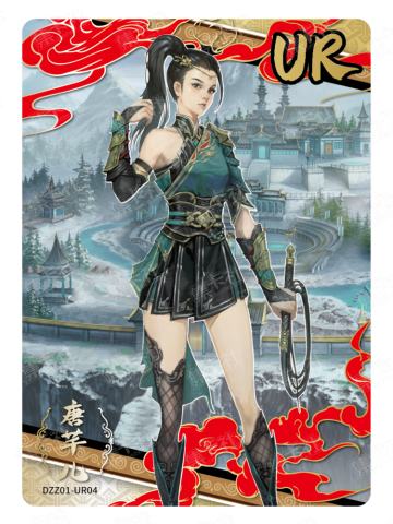 唐芊儿