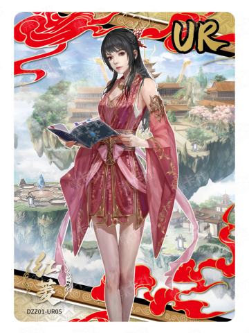 红绫