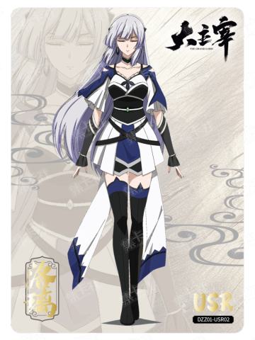 洛璃
