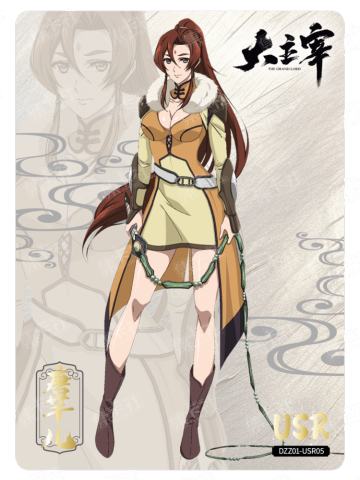 唐芊儿