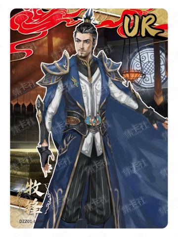 牧锋