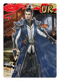 牧锋
