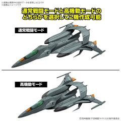 机器藏品豪华版 试制太空战斗轰炸机 太空巨蛇[两机套装]-资料图