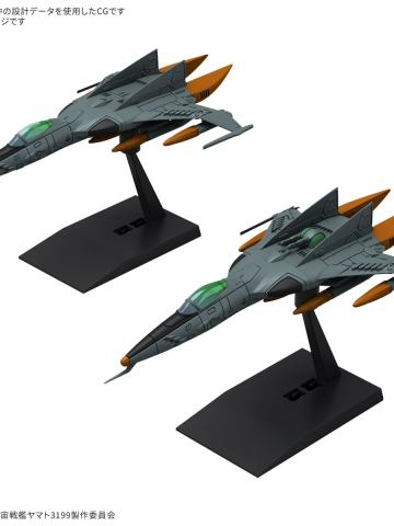 机器藏品豪华版 1式太空战斗轰炸机 太空猛虎二代(单座型/枪座型) [两机套装]