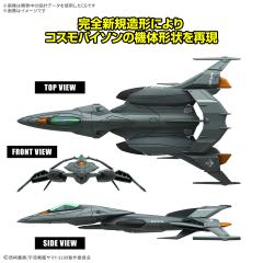机器藏品豪华版 试制太空战斗轰炸机 太空巨蛇[两机套装]-资料图