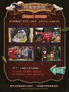 阿诺德和他可爱的木偶们色纸