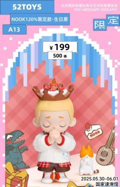 生日愿120%