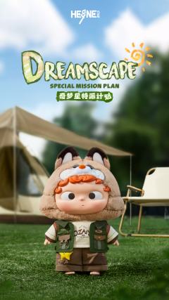 星赏-奇梦星特派计划系列-资料图