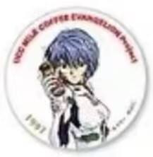 1997战斗服绫波丽2-UCC大博览会吧唧
