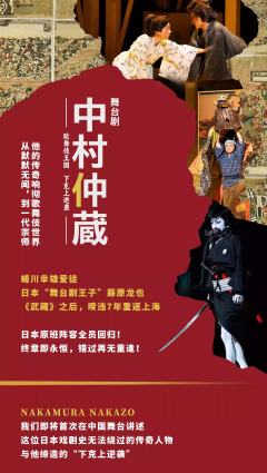 中村仲藏-资料图