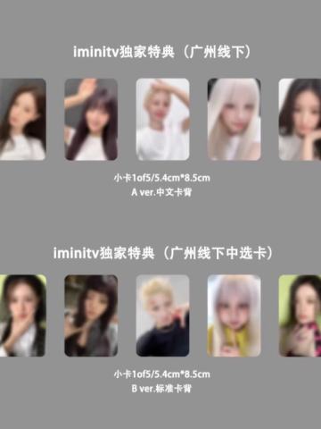 iminitv广州线下