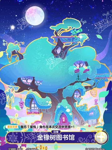 金橡树图书馆